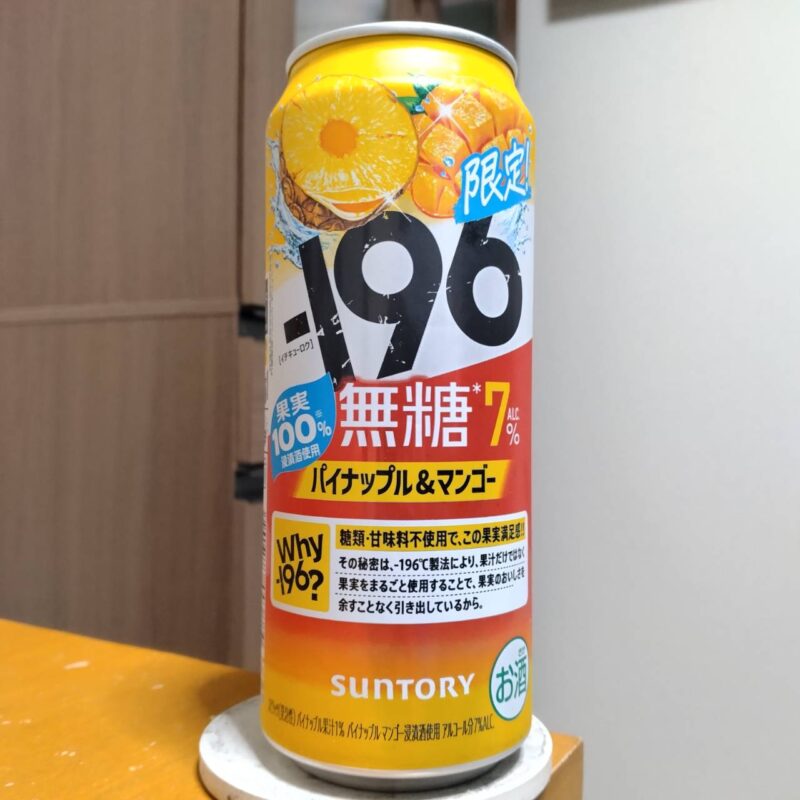  サントリー－196無糖〈パイナップル＆マンゴー〉その3