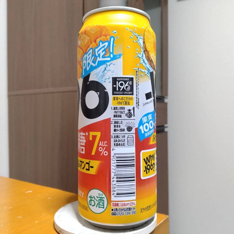 サントリー－196無糖〈パイナップル＆マンゴー〉その2