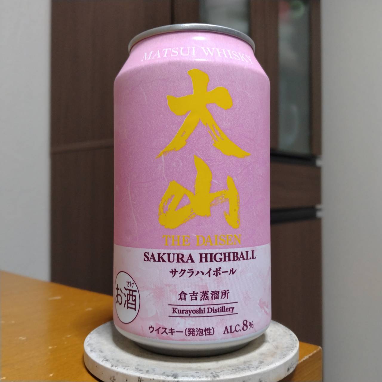 松井酒造大山サクラハイボール