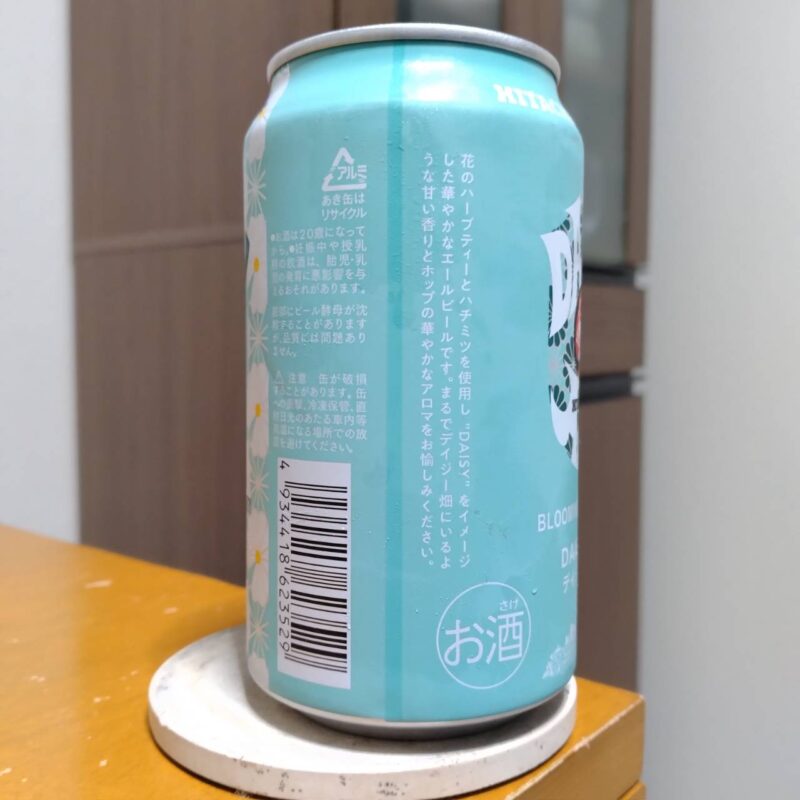 木内酒造ローソン限定常陸野ネストビールデイジーエール(その2)