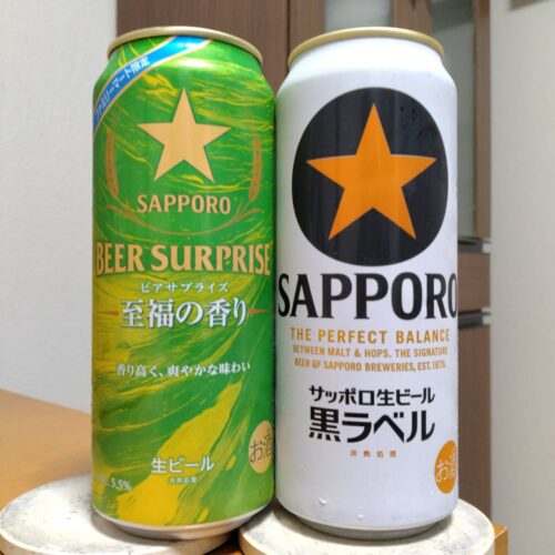サッポロファミリーマート限定ビアサプライズ至福の香りとサッポロ生ビール黒ラベル