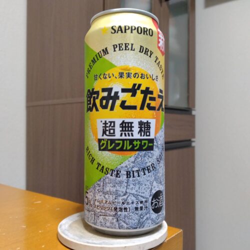 サッポロ 飲みごたえ＜超無糖＞ グレフルサワー