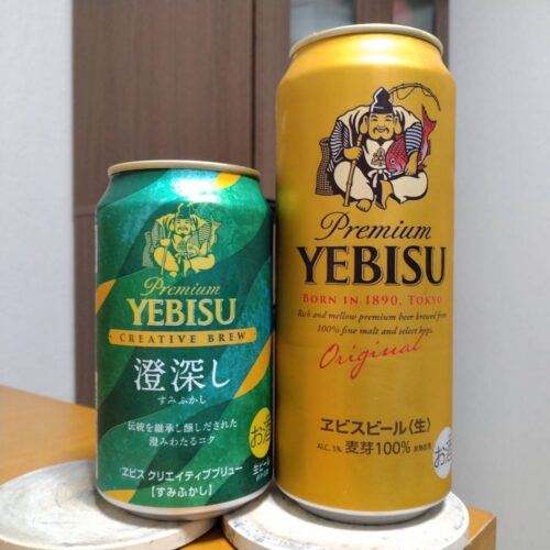 サッポロヱビスクリエイティブブリュー 澄深し(すみふかし)とサッポロヱビスビール