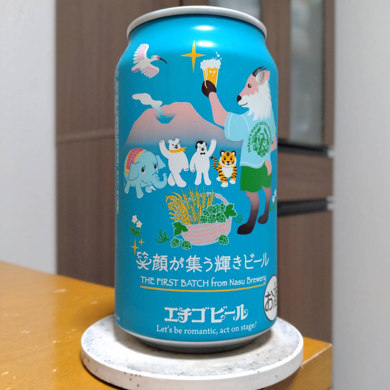 エチゴビール笑顔が集う輝きビール