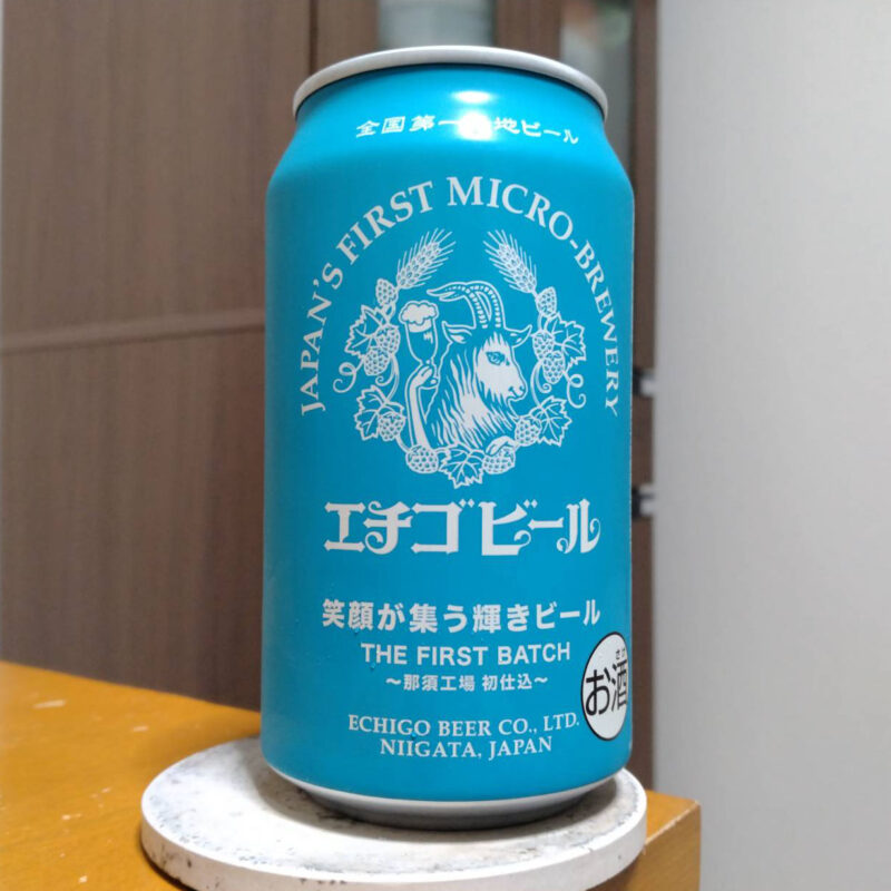 エチゴビール笑顔が集う輝きビール(その2)
