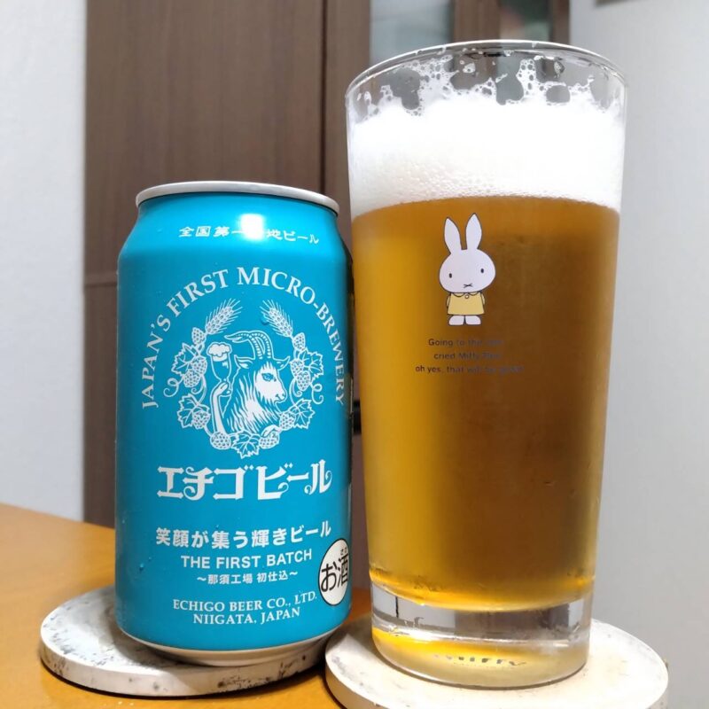 エチゴビール笑顔が集う輝きビールとグラスに注いだエチゴビール笑顔が集う輝きビール(その2)