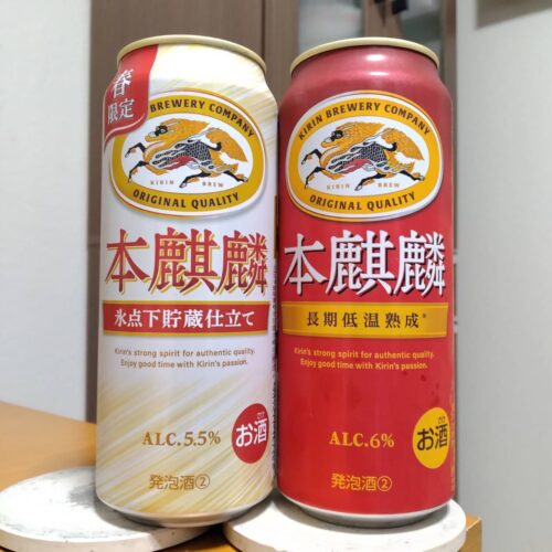 キリン本麒麟氷点下貯蔵仕立て（期間限定）とキリン本麒麟