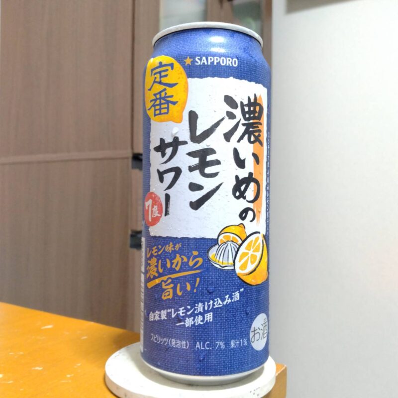 サッポロサッポロ濃いめのレモンサワーキングダムデザイン缶(その2)