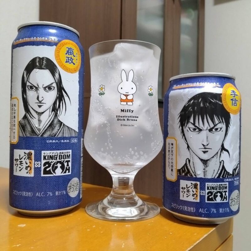 サッポロサッポロ濃いめのレモンサワーキングダムデザイン缶とグラスに注いだサッポロサッポロ濃いめのレモンサワーキングダムデザイン缶