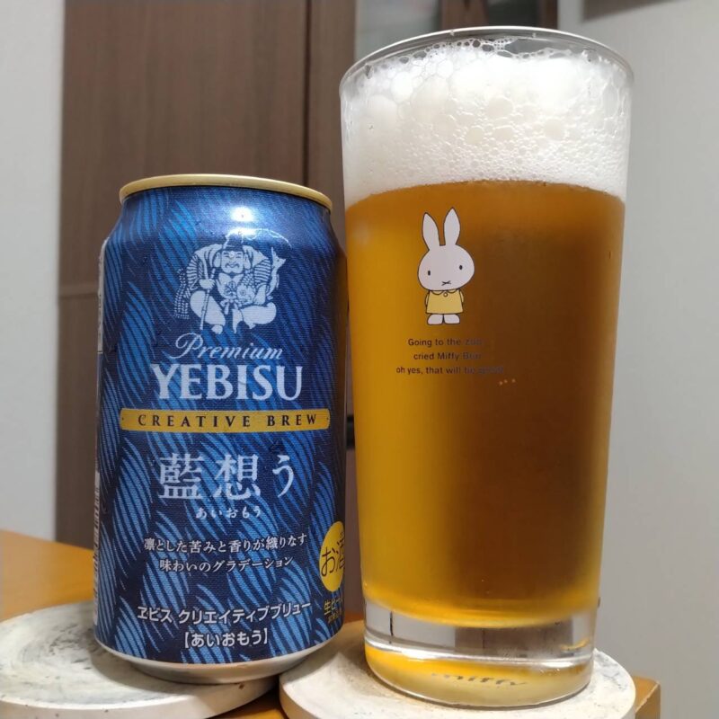 サッポロヱビスクリエイティブブリュー藍想うとグラスに注いだサッポロヱビスクリエイティブブリュー藍想う