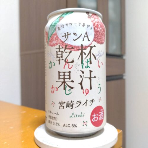 宮崎県農協果汁サンA乾杯果汁ライチ酎ハイ