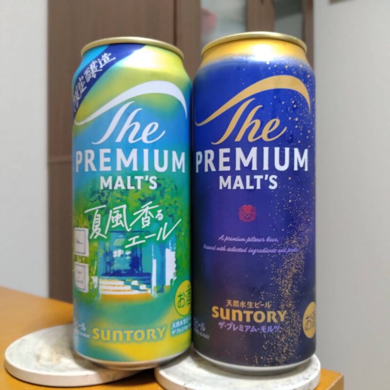 サントリーザ・プレミアム・モルツ〈ジャパニーズエール〉夏風香るエールとサントリー・ザ・プレミアム・モルツ