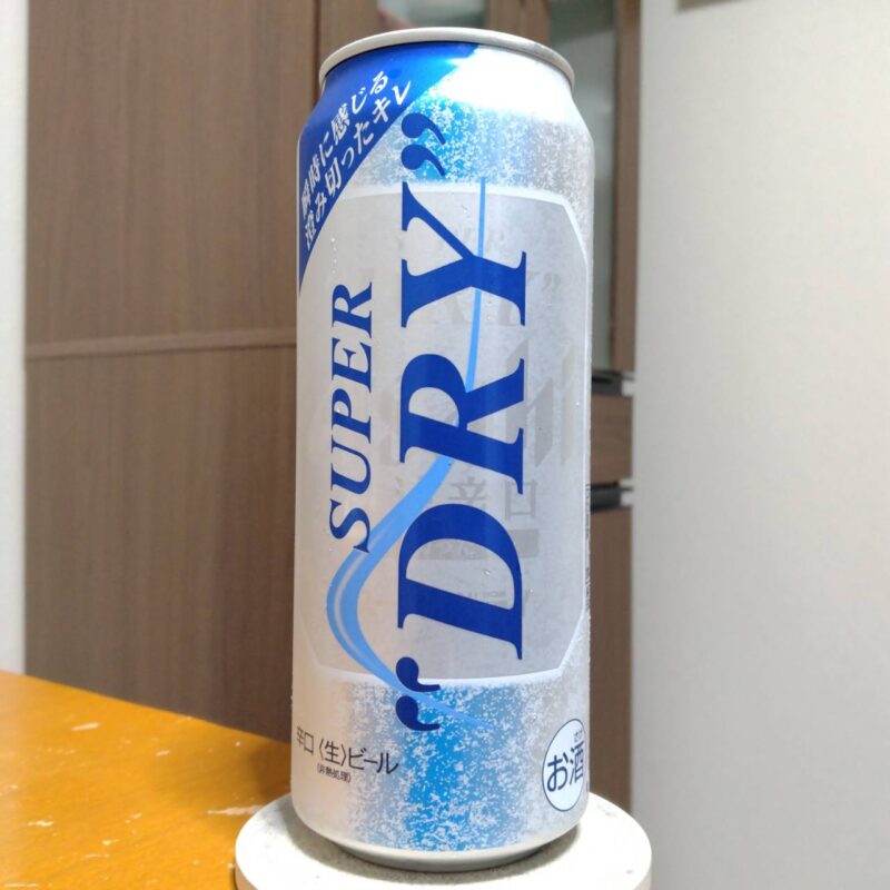 アサヒスーパードライ冷涼辛口(その2)