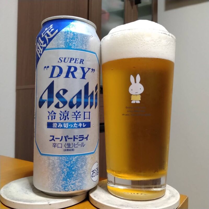 アサヒスーパードライ冷涼辛口とグラスに注いだアサヒスーパードライ冷涼辛口