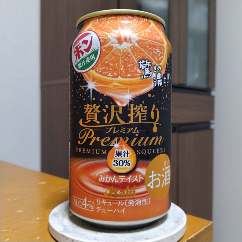 アサヒ贅沢搾りプレミアムみかんテイスト