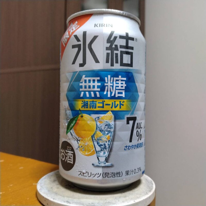 キリン氷結®無糖湘南ゴールドALC.7%(期間限定)