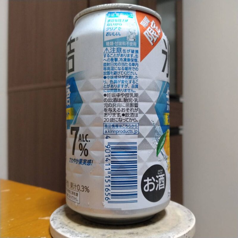 キリン氷結®無糖湘南ゴールドALC.7%(期間限定)その2