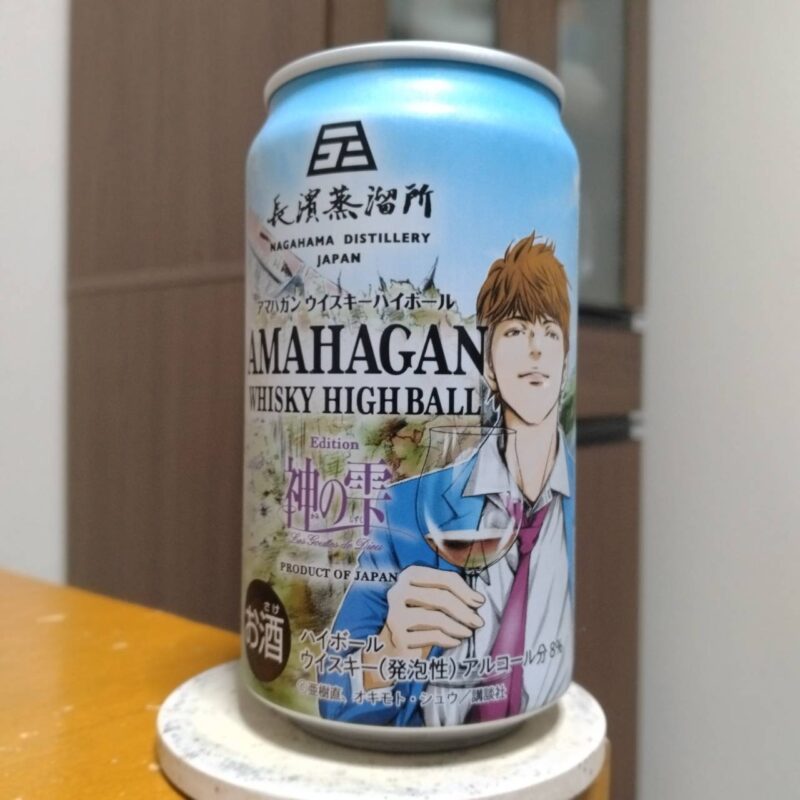 長濱浪漫ビールファミリーマート限定アマハガンハイボールエディション神の雫缶