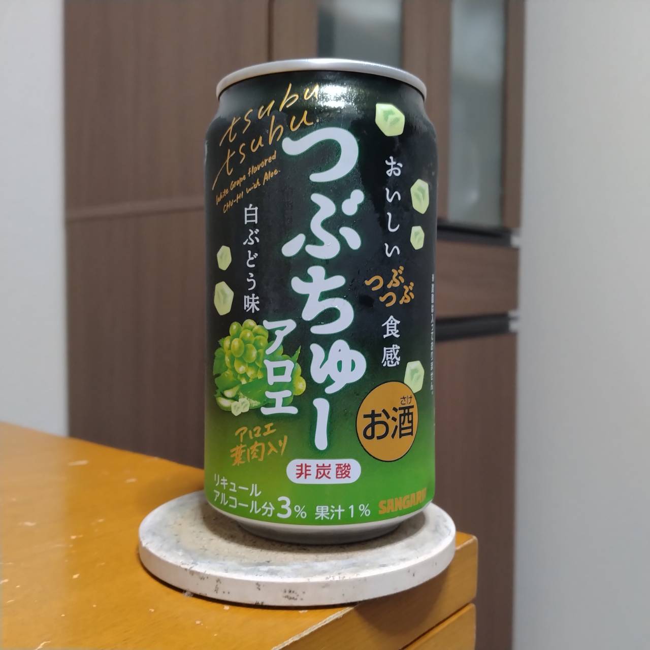 サンガリアつぶちゅーアロエ白ぶどう味