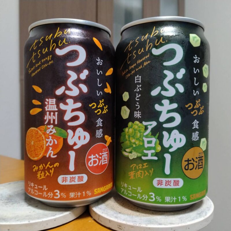 サンガリアつぶちゅーアロエ白ぶどう味とサンガリアつぶちゅー温州みかん