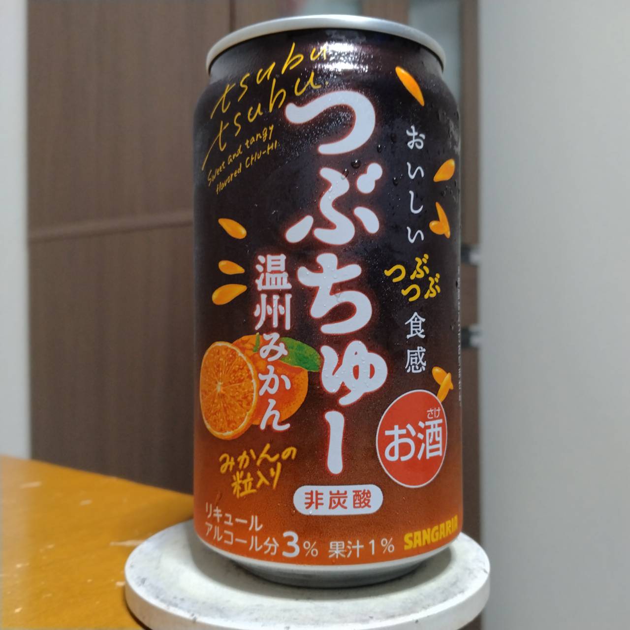 サンガリアつぶちゅー温州みかん