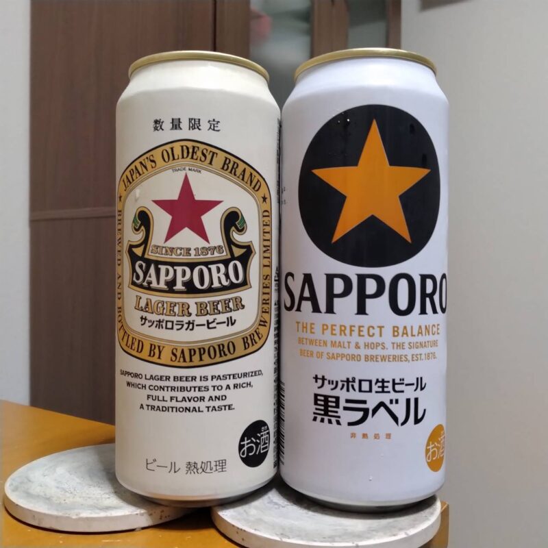 サッポロラガービールとサッポロ生ビール黒ラベル(その1)