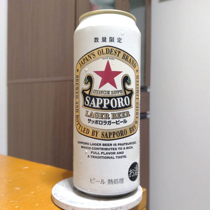 サッポロラガービール
