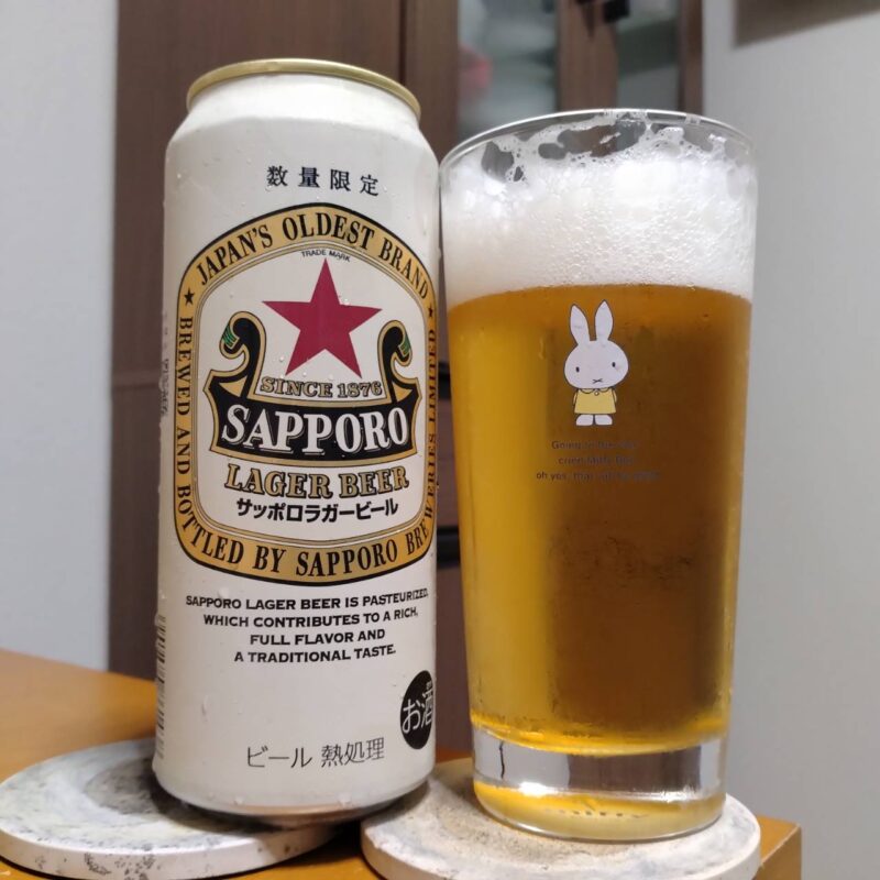 サッポロラガービールとグラスに注いだサッポロラガービール(その1)