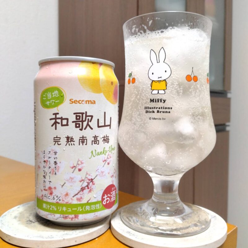 セコマウェルシア薬局限定和歌山完熟南高梅とグラスに注いだセコマウェルシア薬局限定和歌山完熟南高梅