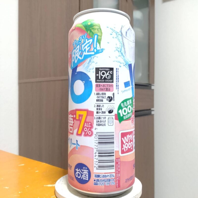 サントリー-196無糖〈桃ヨーグリート〉ALC.7%(その2)