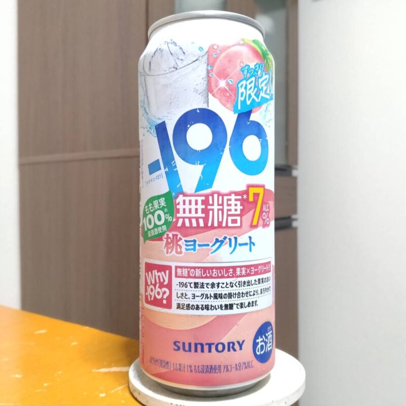 サントリー-196無糖〈桃ヨーグリート〉ALC.7%(その3)