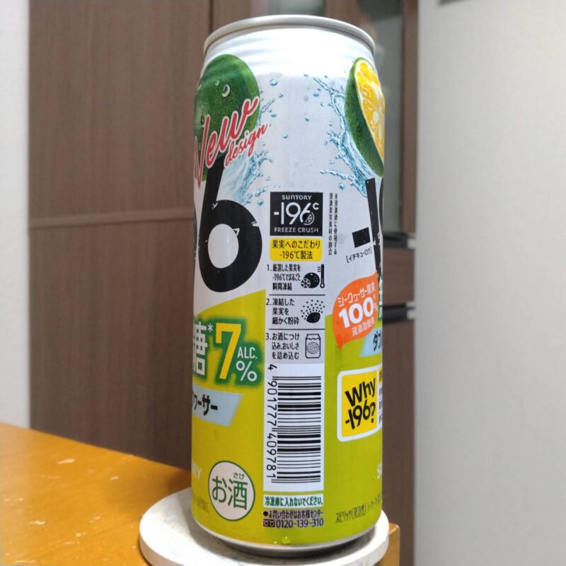 サントリー－196無糖〈ダブルシークヮーサー〉ALC.7%その2