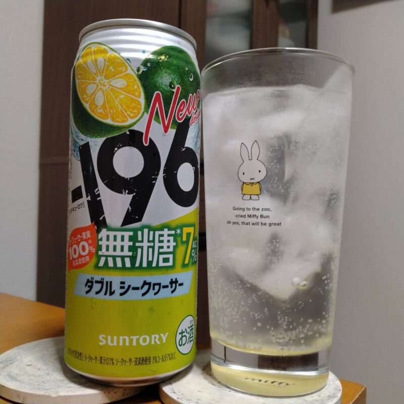 サントリー－196無糖〈ダブルシークヮーサー〉ALC.7%とグラスに注いだサントリー－196無糖〈ダブルシークヮーサー〉ALC.7%