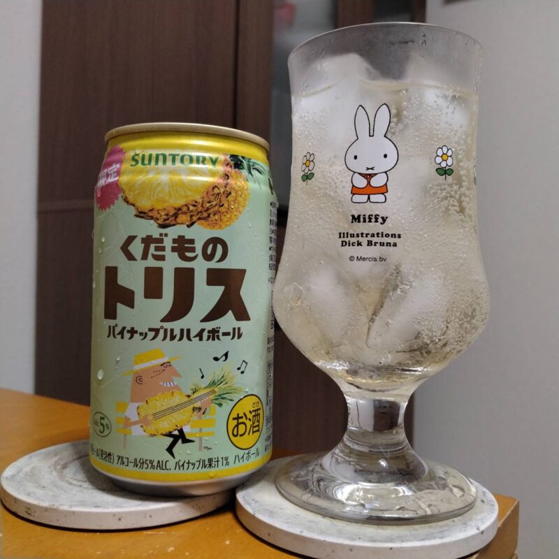 サントリーくだものトリス缶〈パイナップルハイボール〉とグラスに注いだサントリーくだものトリス缶〈パイナップルハイボール〉