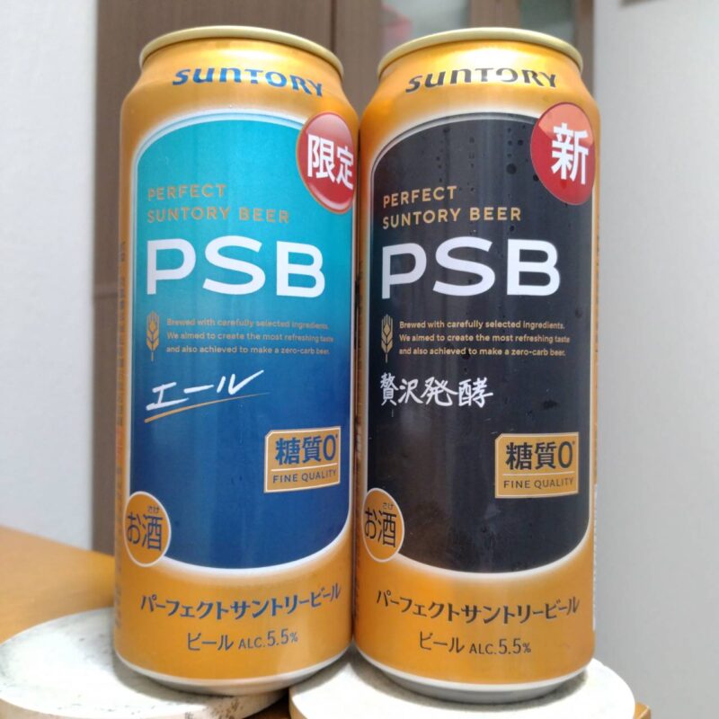 サントリーパーフェクトサントリービール〈エール〉とサントリーパーフェクトサントリービール