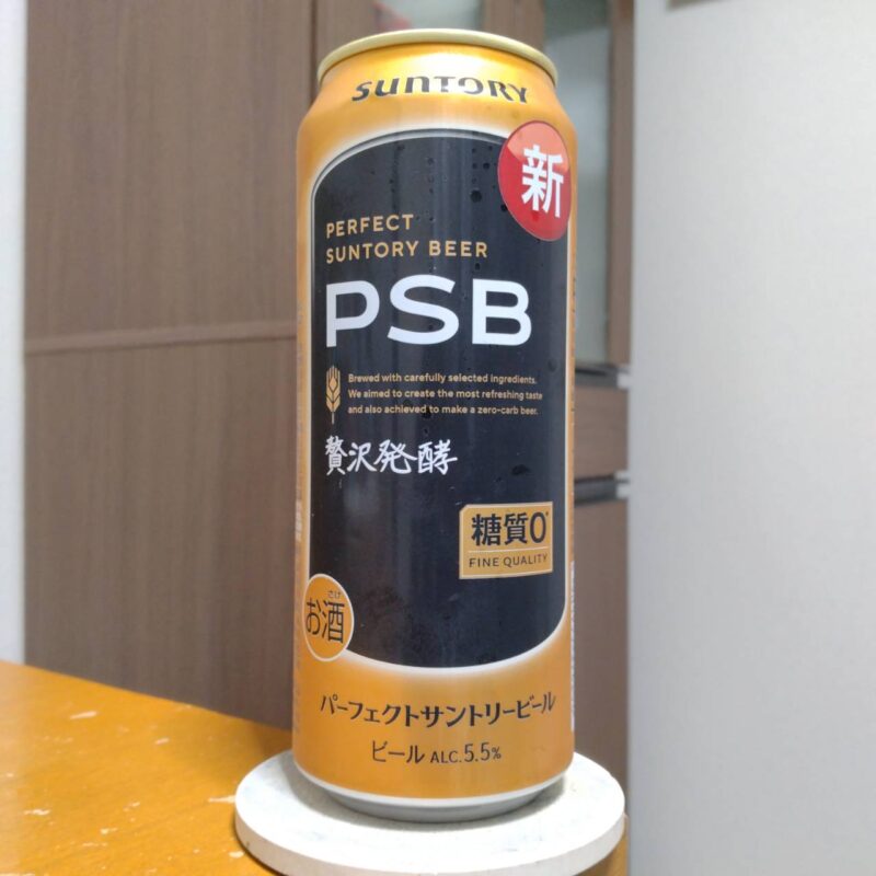 サントリーパーフェクトサントリービール