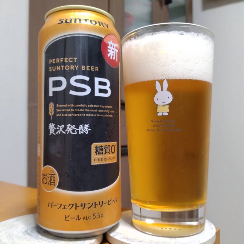 サントリーパーフェクトサントリービールとグラスに注いだサントリーパーフェクトサントリービール