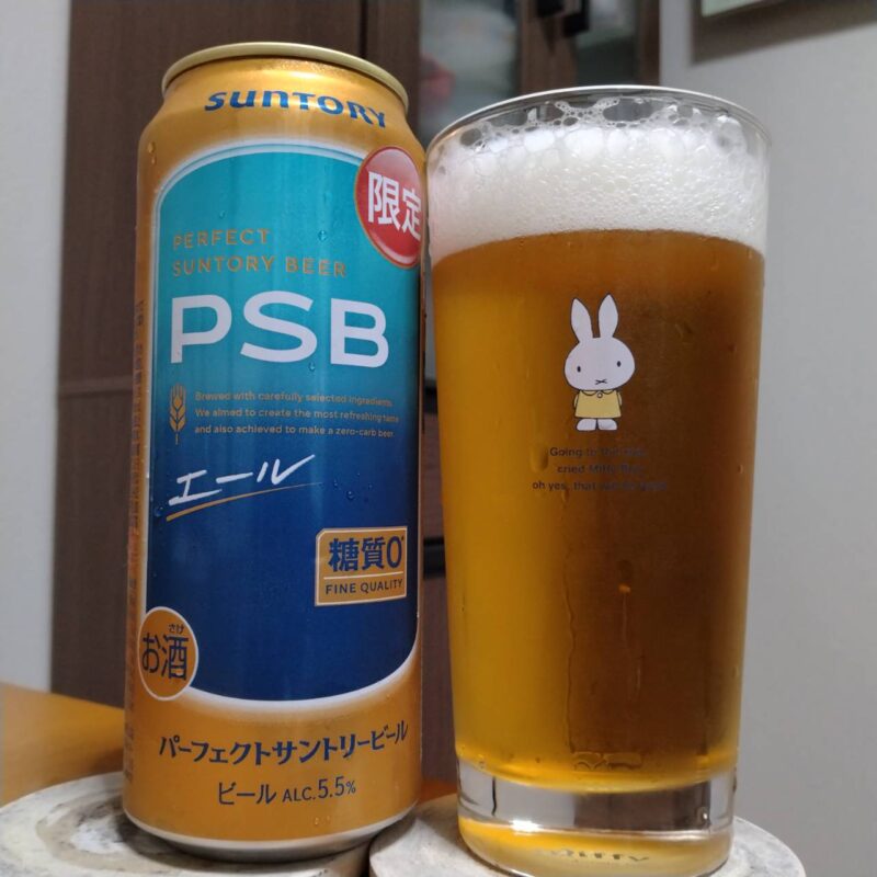 サントリーパーフェクトサントリービール〈エール〉とグラスに注いだサントリーパーフェクトサントリービール〈エール〉