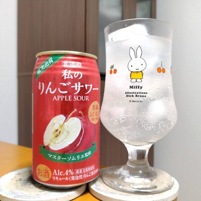 宝酒造イオングループ限定Takara私のりんごサワーとグラスに注いだ宝酒造イオングループ限定Takara私のりんごサワー