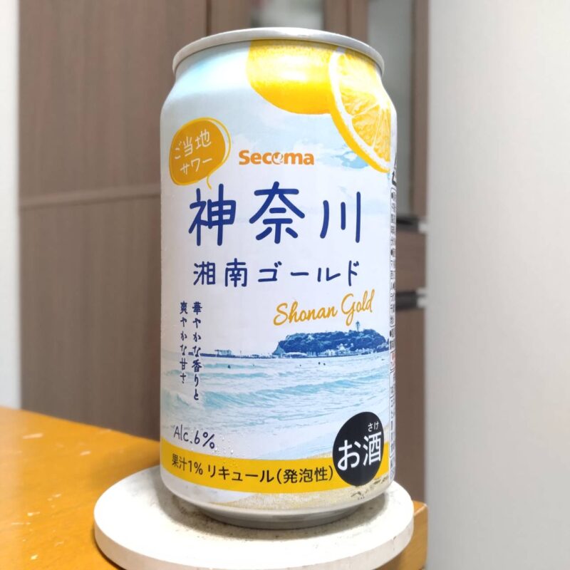 セコマウェルシア薬局限定神奈川湘南ゴールド