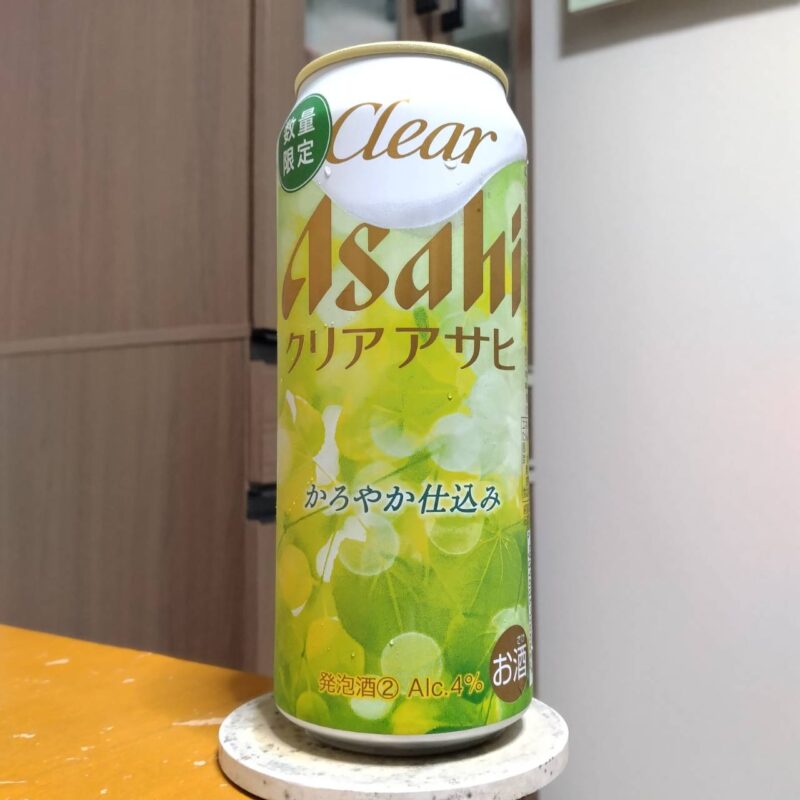 アサヒクリアアサヒかろやか仕込み