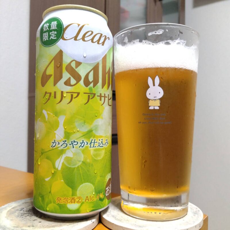アサヒクリアアサヒかろやか仕込みとグラスに注いだアサヒクリアアサヒかろやか仕込み