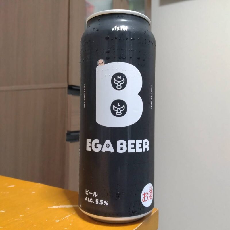 アサヒEGA BEER(その10)
