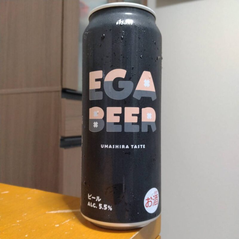 アサヒEGA BEER(その11)