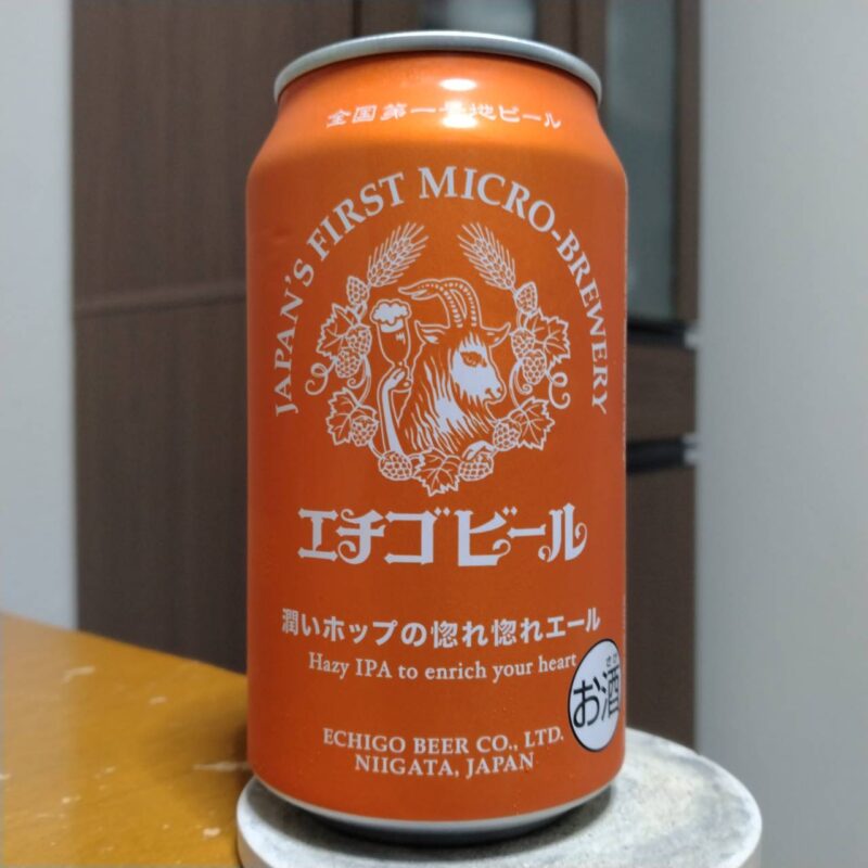 エチゴビール潤いホップの惚れ惚れエール(その2)