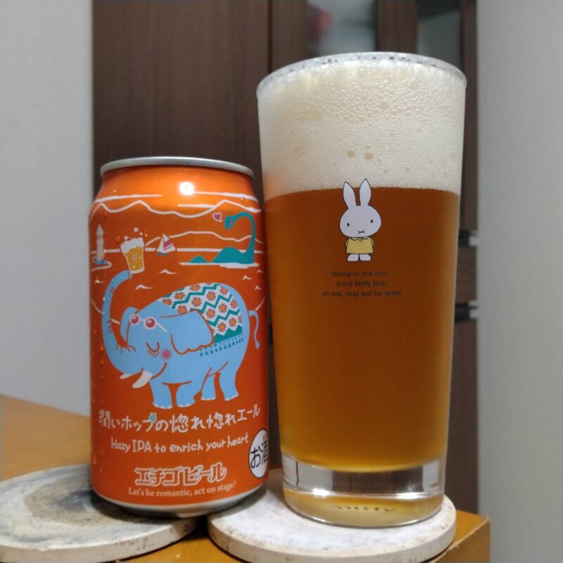 エチゴビール潤いホップの惚れ惚れエールとグラスに注いだエチゴビール潤いホップの惚れ惚れエール