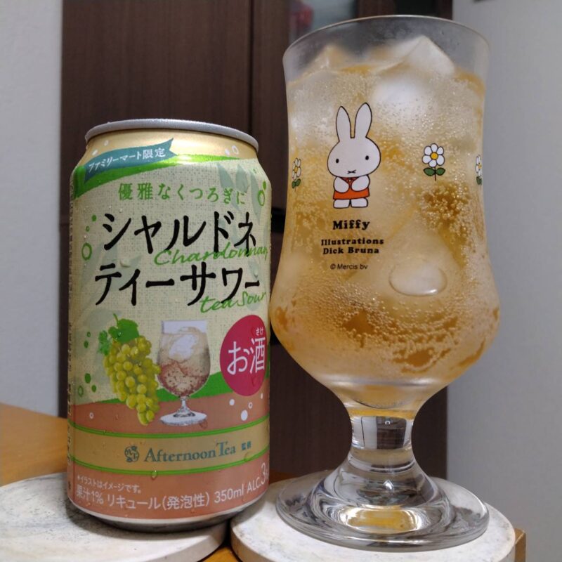 合同酒精ファミリーマート限定シャルドネティーサワーとグラスに注いだ合同酒精ファミリーマート限定シャルドネティーサワー