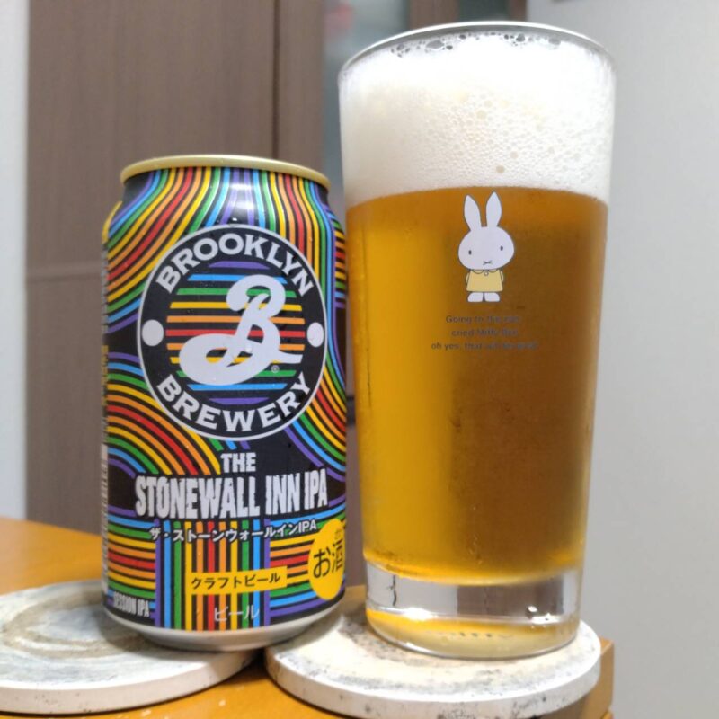キリンブルックリン・ブルワリーThe Stonewall Inn IPAとグラスに注いだキリンブルックリン・ブルワリーThe Stonewall Inn IPA