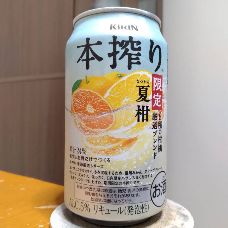 キリン本搾り™チューハイ夏柑6種の柑橘厳選ブレンド＜季節厳選＞その2