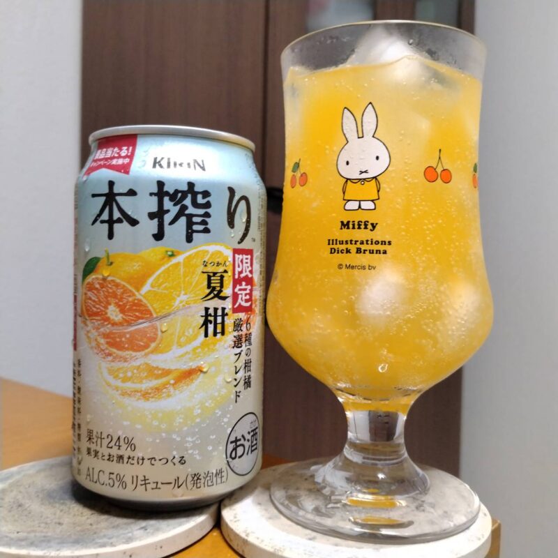 キリン本搾り™チューハイ夏柑6種の柑橘厳選ブレンド＜季節厳選＞とグラスに注いだキリン本搾り™チューハイ夏柑6種の柑橘厳選ブレンド＜季節厳選＞